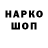 Codein напиток Lean (лин) Meetch