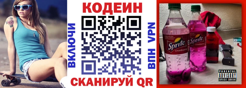 гидра ссылка  купить   Старица  Кодеин Purple Drank 