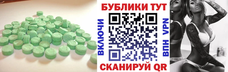 ЭКСТАЗИ 280 MDMA Старица
