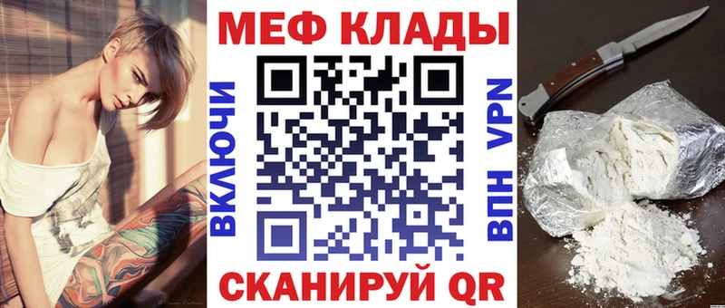 купить   Старица  Меф 4 MMC 
