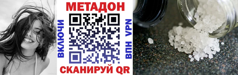 МЕТАДОН белоснежный  где можно купить наркотик  Старица 